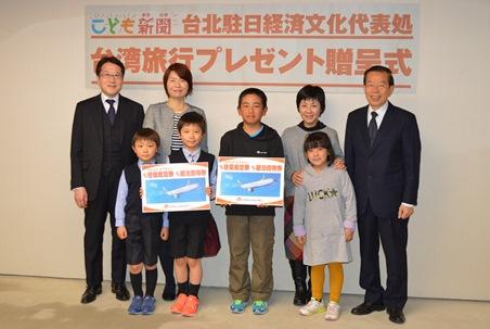 謝長廷・駐日代表（右１）、台湾旅行に当選した加藤啓太さん（右４）、齊藤世連さん（左４）