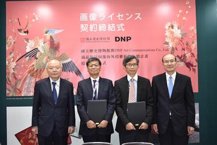 左より郭仲熙・駐日副代表、伊藤豊・DNPAC代表取締役、廖新田・国立歴史博物館館長、朱文清・駐日代表処台湾文化センター長
