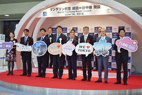 謝長廷・駐日代表（写真前列右４）、林佳龍・台中市長（同左３）、何煖軒・チャイナエアライングループ会長（同左４）、曹志芬・マンダリン航空社長（同左１）、石井靖男・国土交通省 成田国際空港長（同右３）、小泉一成・成田市長（同右２）
