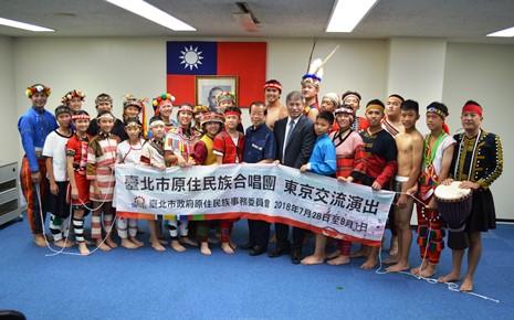謝長廷・駐日代表（前列右８）、ラタ・マヤウ（Rata Mayaw/陳誼誠）台北市政府原住民族事務委員会主任委員（前列右７）と台北市原住民族合唱団のメンバー