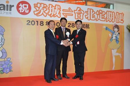 写真左より、謝長廷・駐日代表、大井川和彦・茨城県知事、頼俊迪・「タイガーエア台湾」営運長