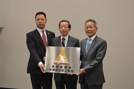 謝長廷・駐日代表（中央）、葉政彦・中華台北田徑（陸上競技）協会理事長（右）、蔡立亿・中華台北陸上競技協会東京事務局主任（左）