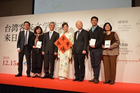写真左より、張瑞昌・中央通訊社社長、作家の利玉芳氏、范佐銘・客家委員会副主任委員、高橋真麻・台湾客家文化振興大使、郭仲煕・駐日副代表、作家の甘耀明氏、李喬氏の次女・李舒亭氏