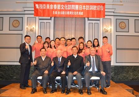 高建智・僑務委員会副委員長（前列右２）、郭仲煕・駐日副代表（前列左２）、王東生・駐日代表処横浜分処代理処長（前列右１）、張瑞濱・国立台湾戯曲学院校長（前列左１）