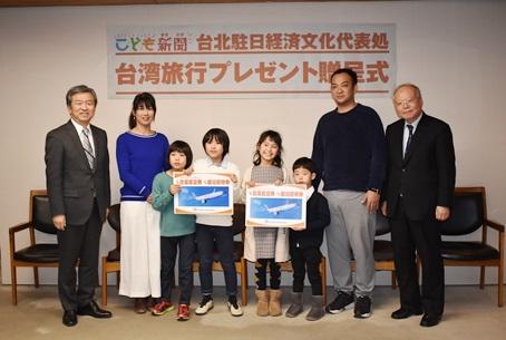 郭仲熙・駐日副代表（写真右１）、丸山昌宏・毎日新聞社代表取締役社長（左１）、駐日代表処と毎日新聞社の共同企画で行われた台湾旅行プレゼントに当選した長坂拓海さん（左４）と島澤琴羽さん（右４）
