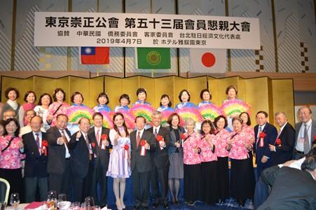 謝長廷・駐日代表（前左７）、劉南強・東京崇正公会会長（前左４）、范佐銘・客家委員会副主任委員（前左８）、楊文科・新竹県長（前左５）、林静儀・立法委員（前左９）、蒋絜安・立法委員（前左６）、邱鏡淳・世界客属総会総会長（前右２）