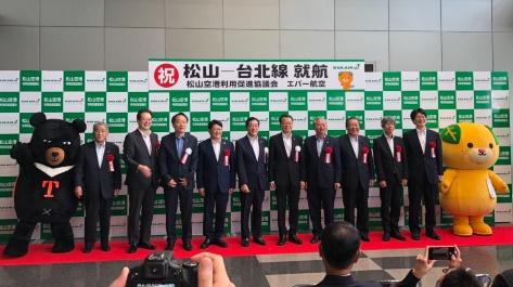 蔡明耀・駐日副代表（右４）、中村時広・愛媛県知事（左５）、野志克仁・松山市長（左２）