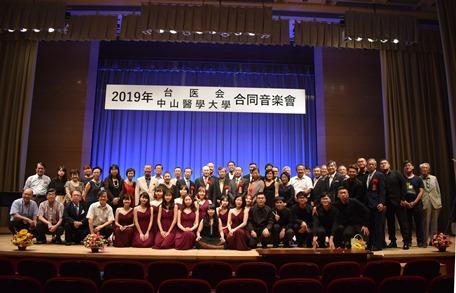 中山医学大学日本校友会の主催により東京・有楽町で開催された「台医会合同音楽会」に出席した謝長廷・駐日代表。同音楽会の廣中俊賢会長、呂克桓・中山医学大学学長、共田文彦・中山医学大学日本校友会会長や参加者らと共に。
