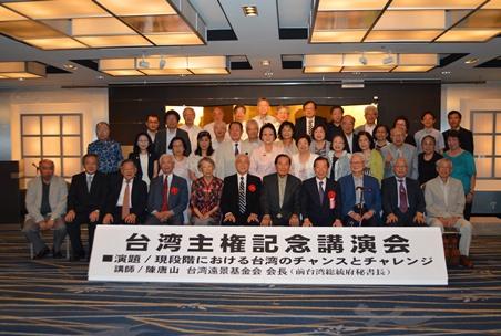 陳唐山・遠景基金会会長（前右５）、謝長廷・駐日代表（前右４）、許世楷・元駐日代表（前左６）