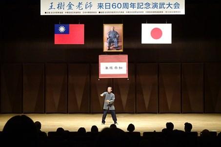 流体太極を披露する謝長廷・駐日代表