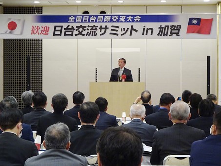 台湾に友好的な日本各地の地方議会議員らの発起による「日台交流サミット」の第６回サミットが10月26日、石川県加賀市で開催され、謝長廷・駐日代表が挨拶した。大会の最後に「加賀宣言」が読み上げられ、今後も台日間の各分野の交流を引き続き促進していくことが強調された。
