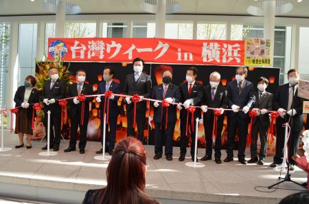 横浜市役所１階アトリウムで開幕した「台湾ウィークin横浜」でのテープカット。右より林隆裕・日本横浜台湾商会会長、松原成文・川崎市議会日華親善議員連盟会長、鄭尊仁・僑務委員、鍾幸昌・日本台湾商会聯合総会監事長、朱恭亮・日本中華聯合総会会長、横山正人・日華親善横浜市会議員連盟会長、李世丙・駐日副代表、清水富雄・横浜市議会議長、松田良昭・神奈川県議会日華親善議員連盟会長、高橋正治・横浜市議会副議長、上村直子・日台経済文化交流協会会長