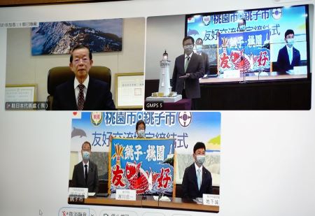 東京の謝長廷・駐日代表（スクリーン左上）が立ち会う中、鄭文燦・桃園市長（スクリーン右上の左）と越川信一・千葉県銚子市長（スクリーン下の中央）が「桃園市・銚子市友好交流協定」を締結