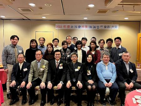 駐日代表処の李世丙・副代表（前列左3）、鄒幼涵・顧問（前列右3）は、「台湾科学技術協会」（TSTA）が開催した「2022年度冬季講演・会員大会」の開幕式に出席した。あいさつの中で、李・副代表はTSTAにエールを送った。TSTAは、日本在住の台湾出身者による台湾の科学技術関連組織であり、台日の科学技術関連の専門家組織および日本との科学技術交流を拡大する架け橋でもある。黄野銀介・台湾科学技術協会理事長（前列中央）、楊馬田・工業技術研究院東京事務所長（前列左2）。
