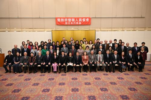 謝長廷・駐日代表（前列右９）、徐佳青・僑務委員会委員長（前列左９）、並びに僑務委員、僑務諮詢委員、僑務顧問など僑務名誉職人員ら