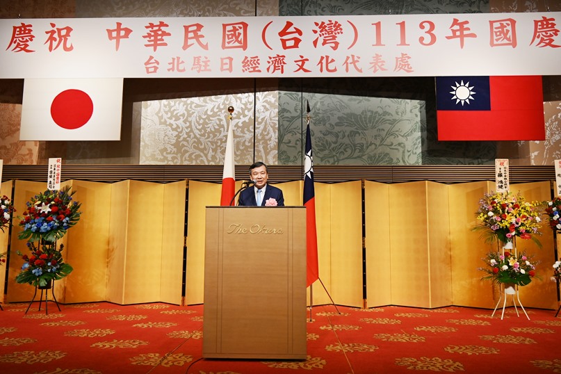 台北駐日経済文化代表処の李逸洋代表（写真）は10月8日、「中華民国（台湾）113年双十国慶節祝賀レセプション」を都内のホテルで開催した。あいさつする李代表
