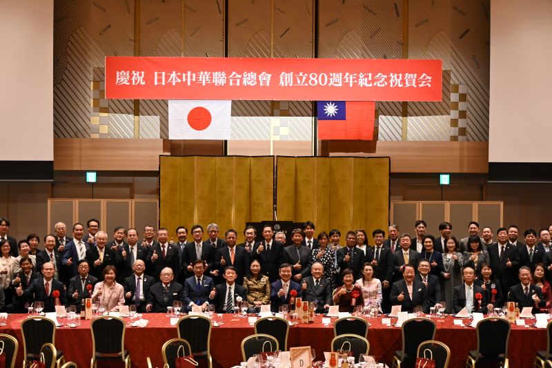 李逸洋・駐日代表と日本中華聯合総会80周年記念懇親会の出席者ら。