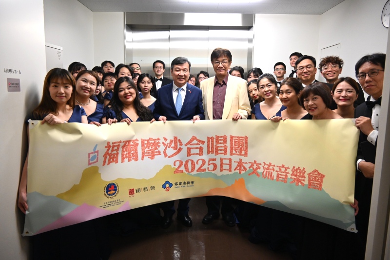 李逸洋・駐日代表は9月2日に開催された「フォルモサ合唱団」2025日本交流コンサートに出席した。李代表は開演前に楽屋を訪れ、出演者らに挨拶し、公演の成功を祈念した。
写真：李逸洋・駐日代表（前列左４）、フォルモサ合唱団指揮者の蘇慶俊氏（前列左５）および同合唱団の団員ら。