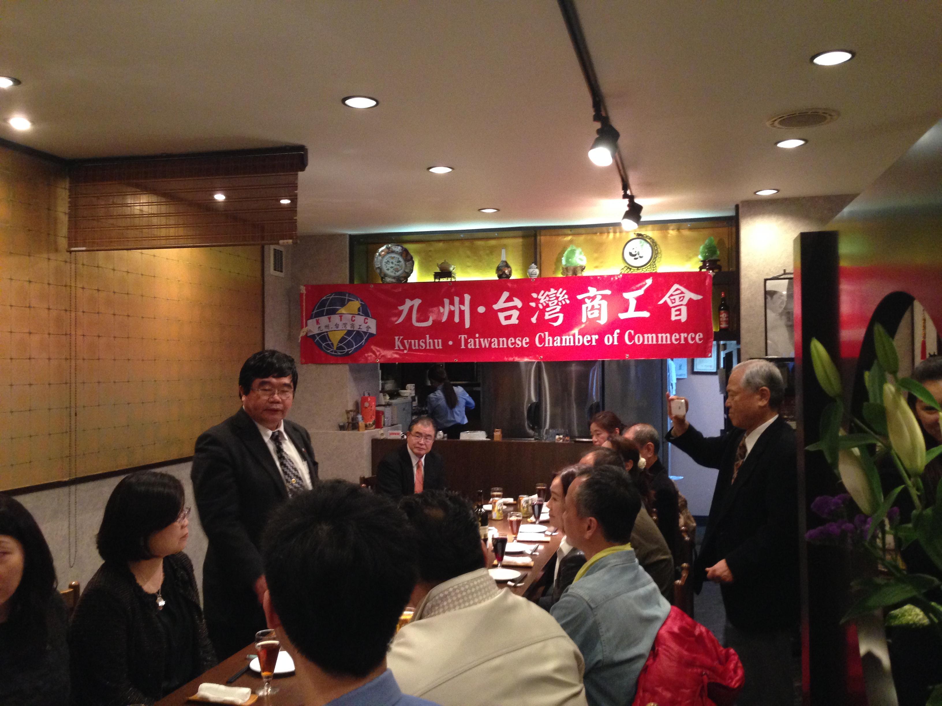 3/27戎總領事出席九州台灣商工會聯誼餐會。