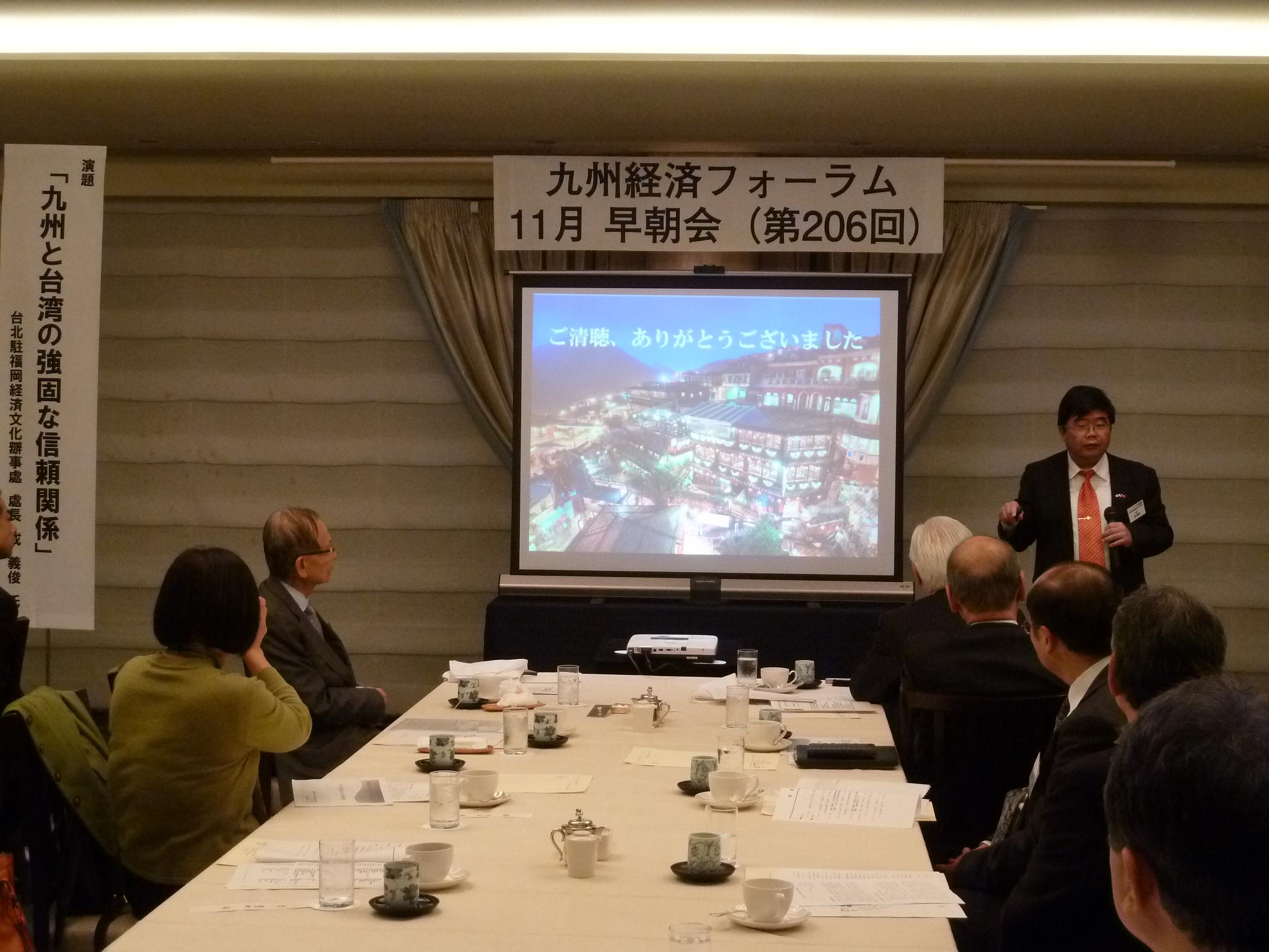 11月25日，戎總領事出席於「九州經濟論壇11月早餐會」並以「九州與台灣之間堅強的信賴關係」為題發表演講。