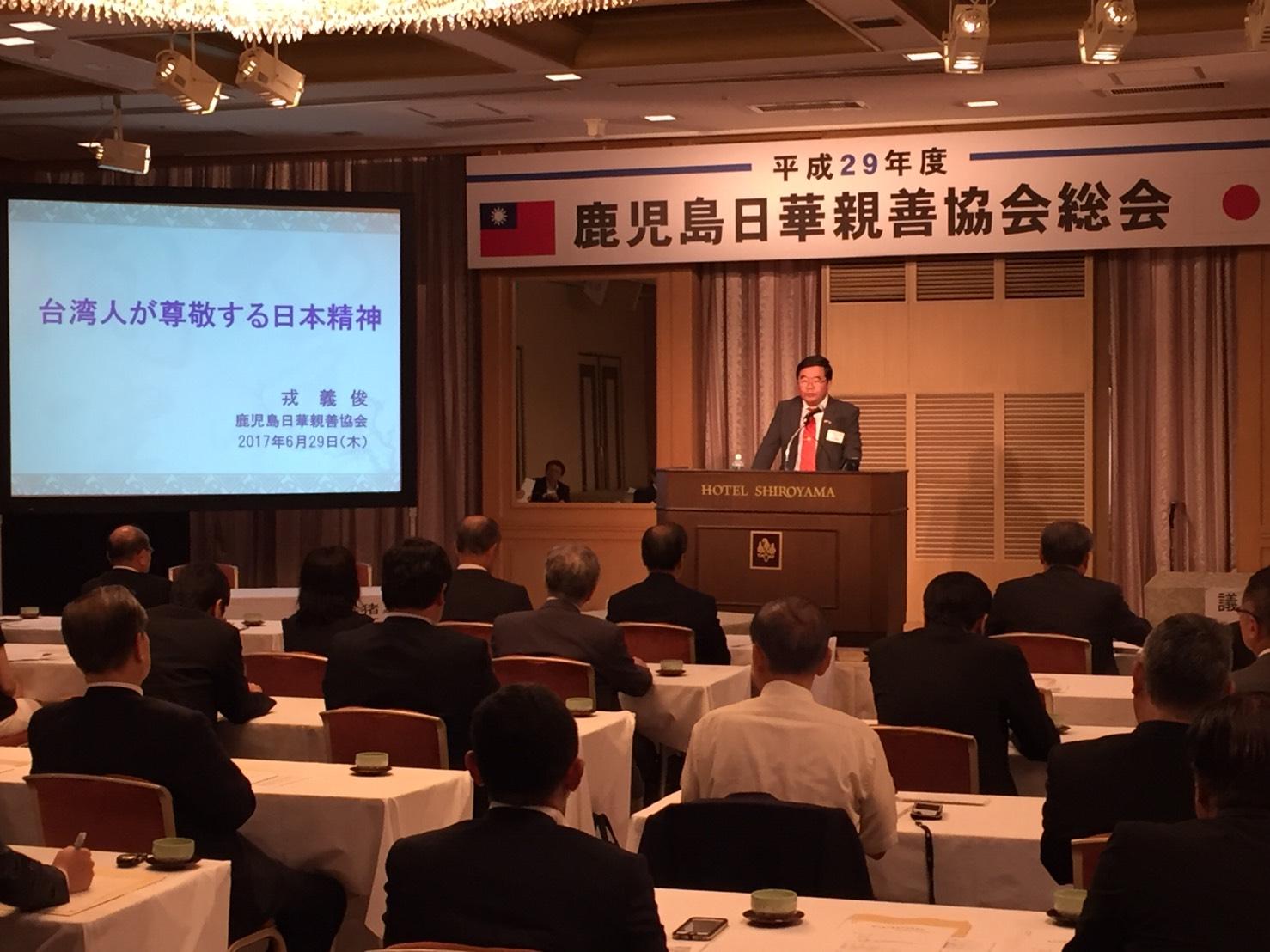 6月29日，戎總領事出席於「鹿兒島日華親善協會總會．懇親會」，並應邀以「台灣人所尊敬的日本精神」為題進行演講。