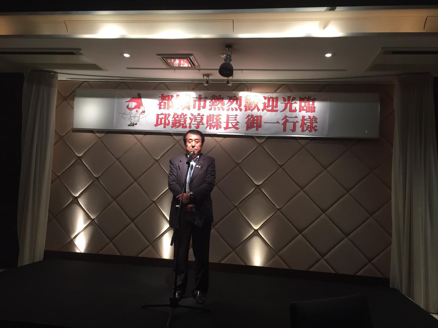 宮崎縣都城市與新竹縣客屬文化交流 歡迎邱鏡淳縣長晚宴04 台北駐大阪經濟文化辦事處福岡分處 宮崎縣都城市與新竹縣客屬文化交流 歡迎邱鏡淳縣長晚宴04 台北駐大阪經濟文化辦事處福岡分處