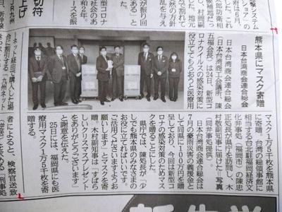 郵便 局 新聞 西日本