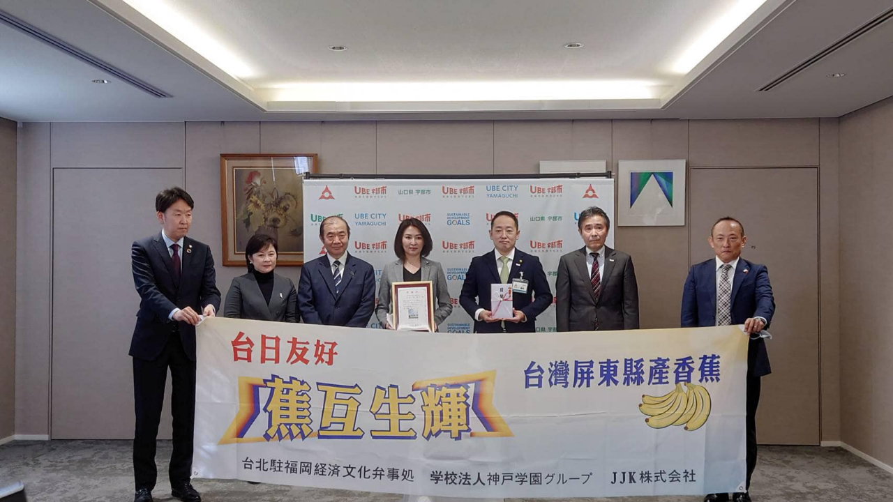 2月20日處長陳銘俊參加神戶學園與宇部市舉辦的「台日好蕉情朋友典禮」