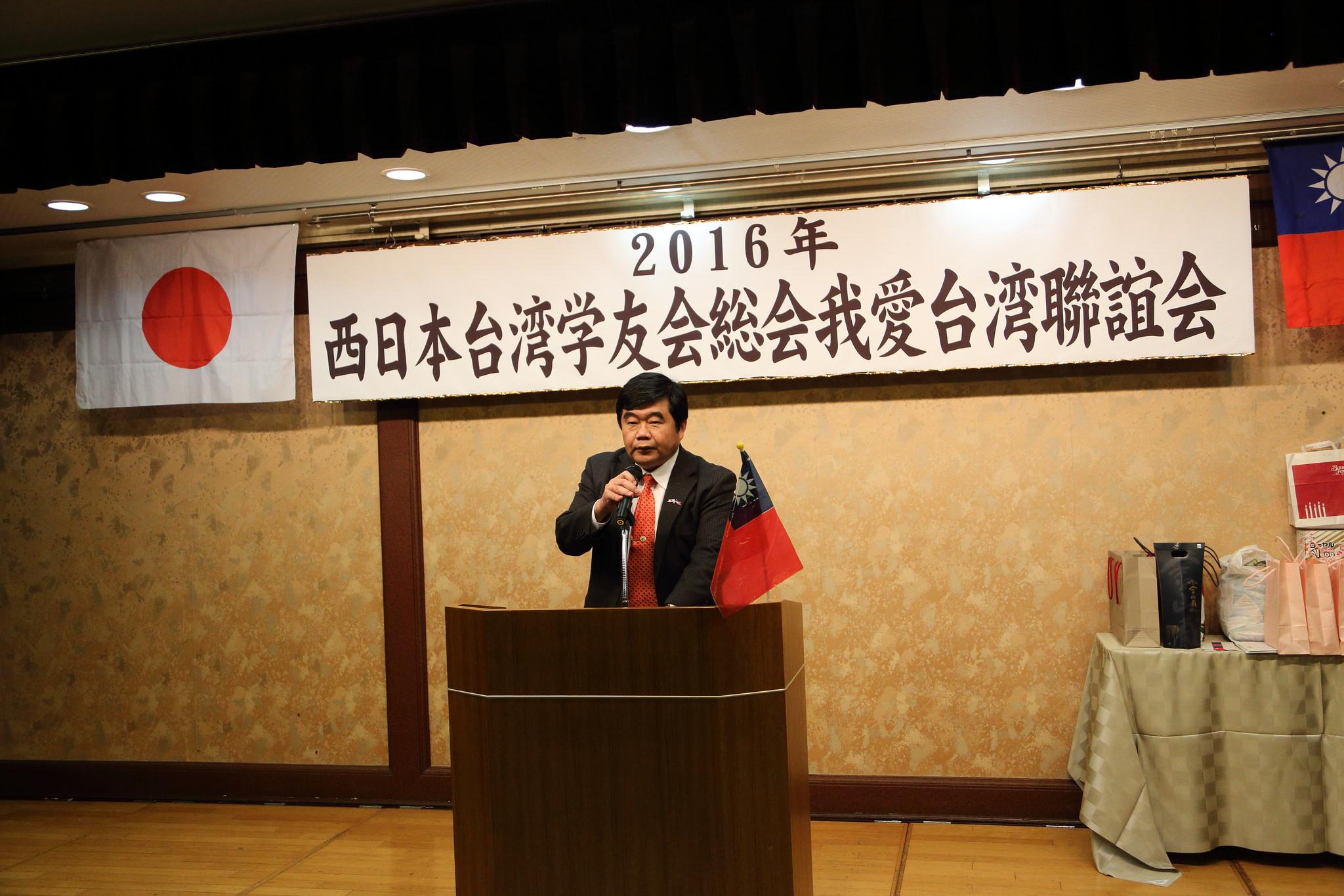 3/6戎総領事が西日本台湾学友会我愛台湾聯誼会に出席