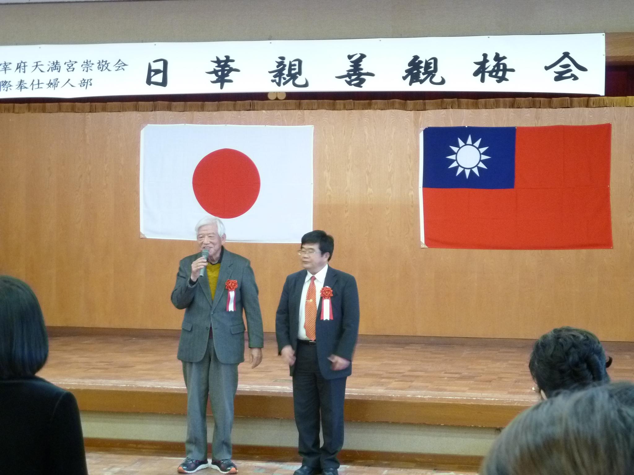 2/27戎総領事が天滿宮国際奉仕婦人部による日華親善「観梅会」に出席