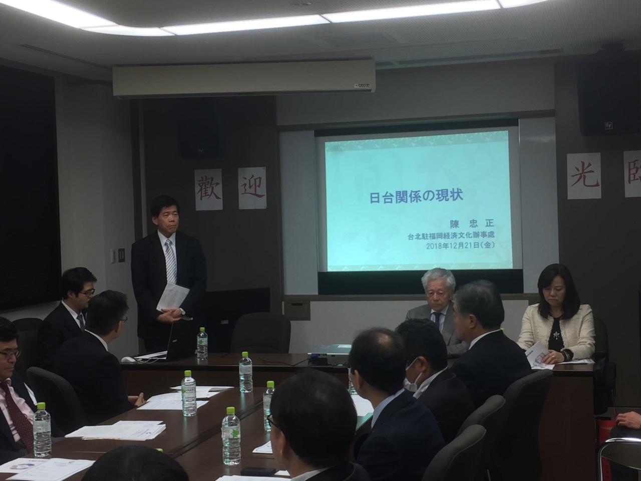 12月21日、当弁事処のお招きにより福岡県中小企業経営者協会等一行30名が参加した。当弁事処で陳総領事が「日台関係の現状」を題として講演会を行った。