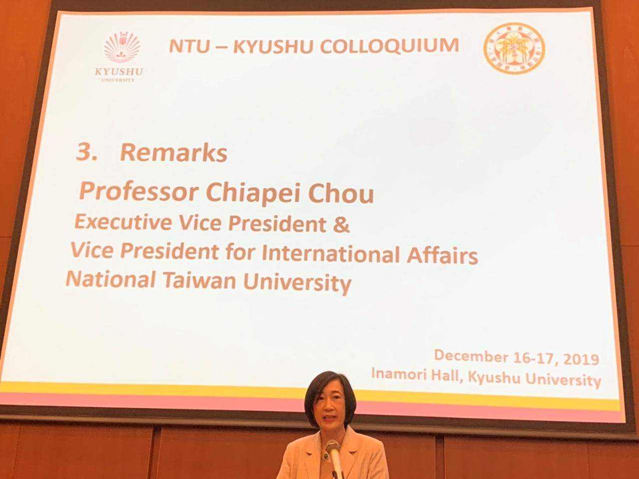 国立台湾大学周家蓓副校長