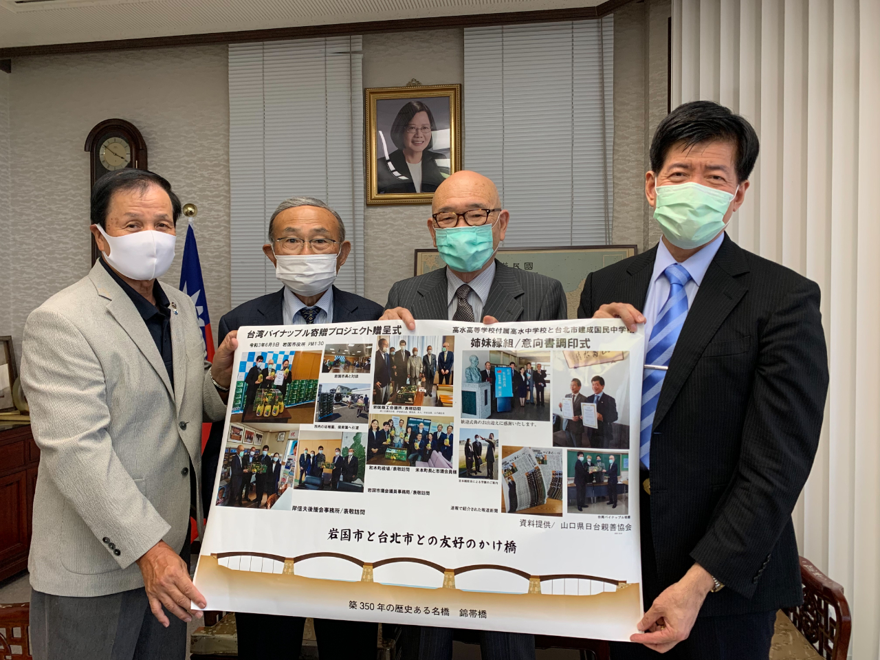 山口県日台親善協会中治宣光会長（右二）