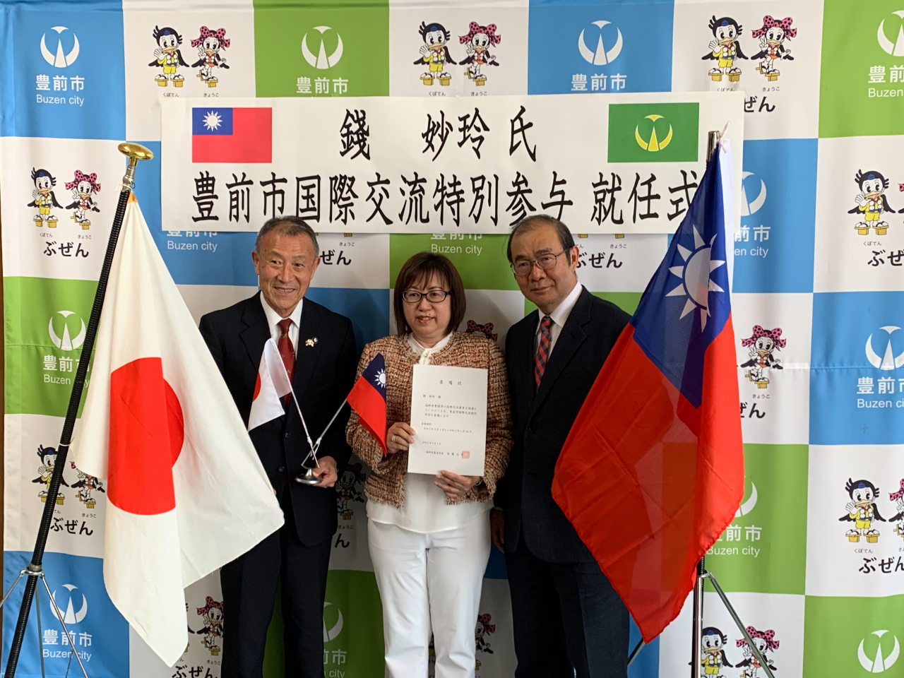 4月27日陳銘俊総領事が銭妙玲氏の豊前市国際交流特別参与就任式に参加