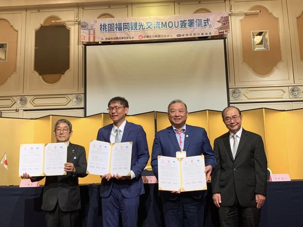 桃園市、福岡県旅行協会と桃園市旅館連合協会は7月13日「桃園福岡観光交流覚書」を締結。