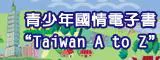 Taiwan A to Z