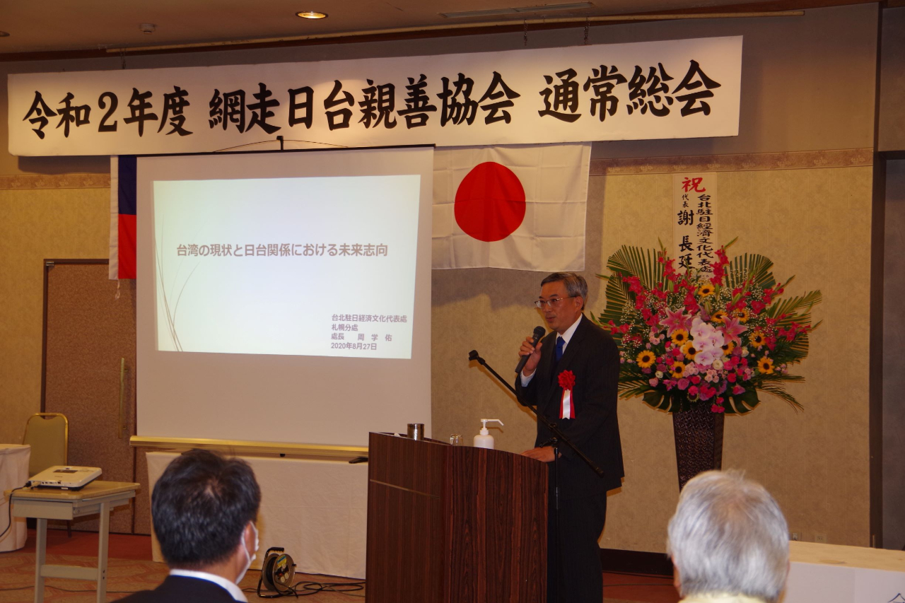 活動剪影 台北駐日經濟文化代表處札幌分處sapporo Branch Taipei Economic And Cultural Representative Office In Japan