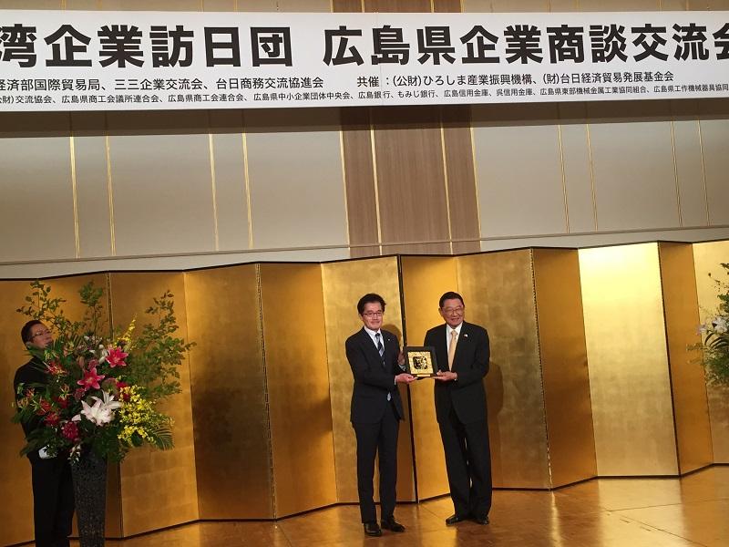 4.江會長與廣島產業振興機構副理事長光本和臣互贈紀念品