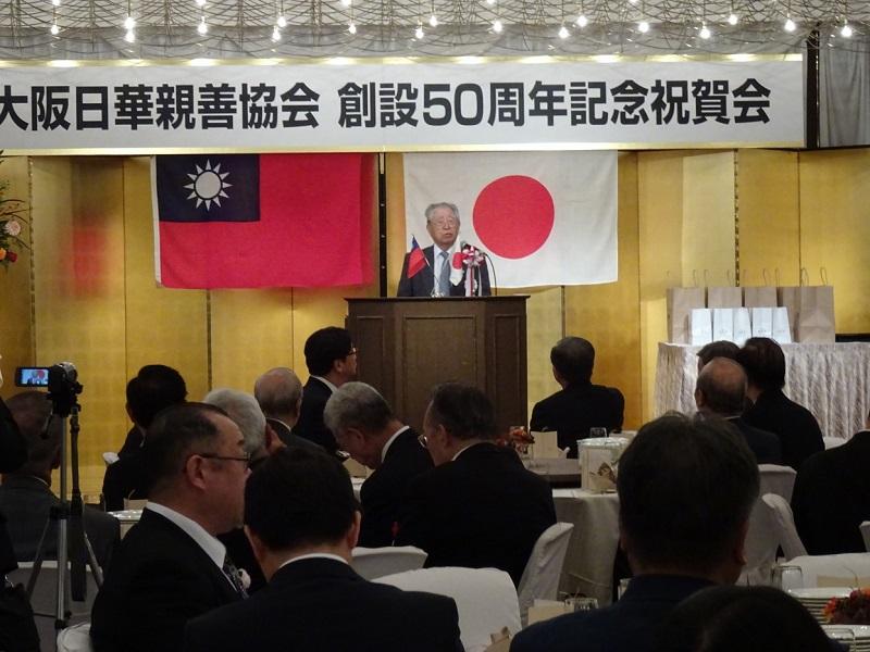 大阪日華親善協會盛大籌辦成立50週年紀念祝賀會-1.古市實會長致詞