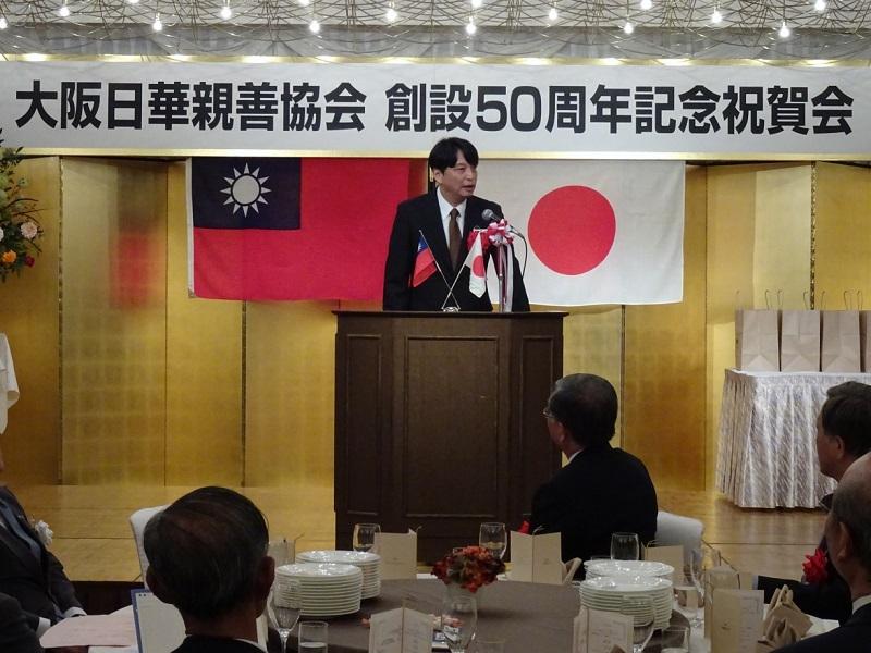 大阪日華親善協會盛大籌辦成立50週年紀念祝賀會-2.張處長致賀詞