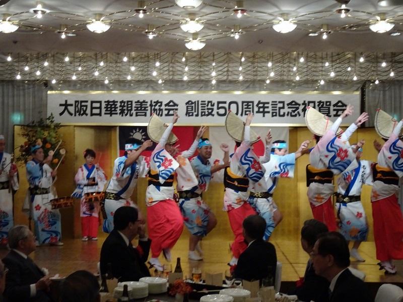 大阪日華親善協會盛大籌辦成立50週年紀念祝賀會-5.祝賀酒會阿波舞表演