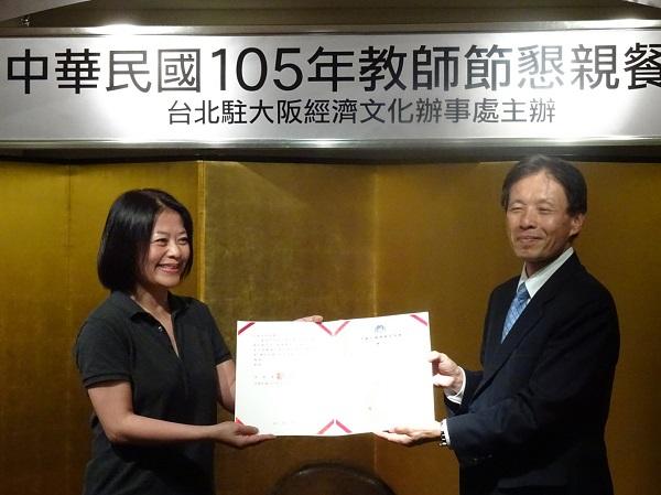 5.轉頒僑委會致贈大阪中華學校程亦華林美杏老師代領老師服務滿10年獎狀