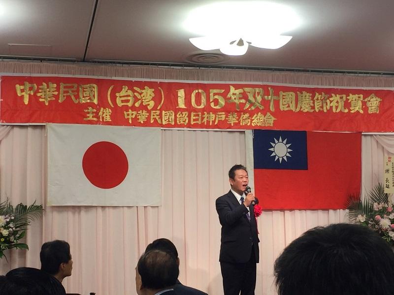  6.京都華僑總會魏會長禧之致詞