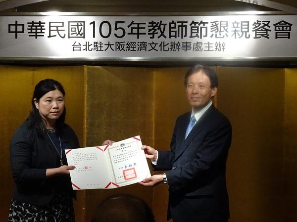 6.轉頒僑委會致贈大阪中華學校蔡世蓉老師服務滿10年獎狀