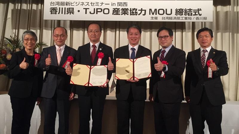 TJPO與香川縣簽署產業合作MOU
