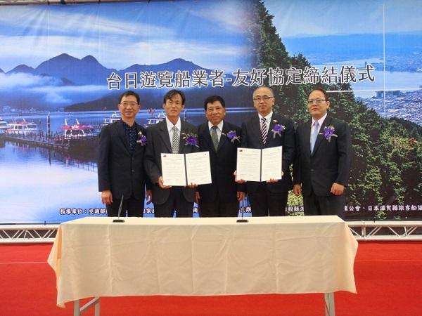 1.台日遊覽船業者友好協定締結儀式