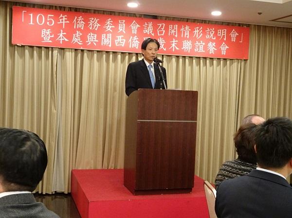 1.駐大阪辦事處陳處長訓養致詞情形(2016年12月21日)