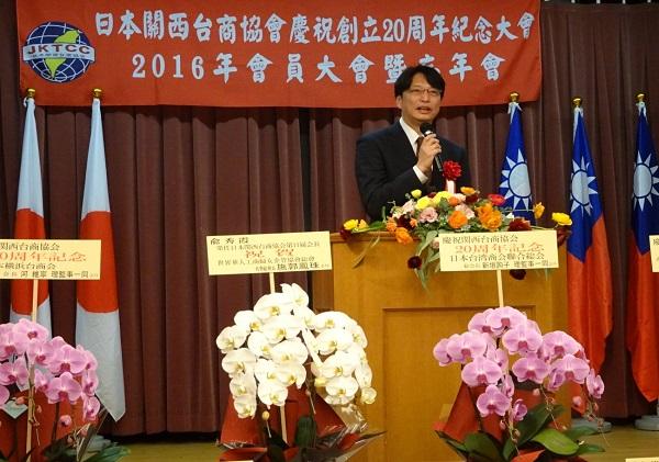 1.駐日本張副代表仁久在關西台商協會創立20週年紀念會上致詞情形20161223