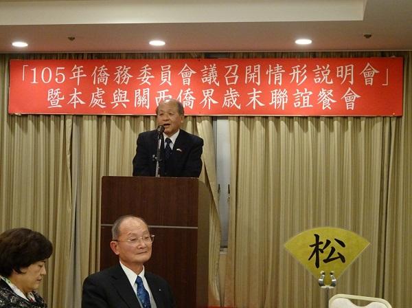 2.大阪中華總會會長洪僑務委員勝信致詞說明參加105年僑務委員會議情形(2016年12月21日)