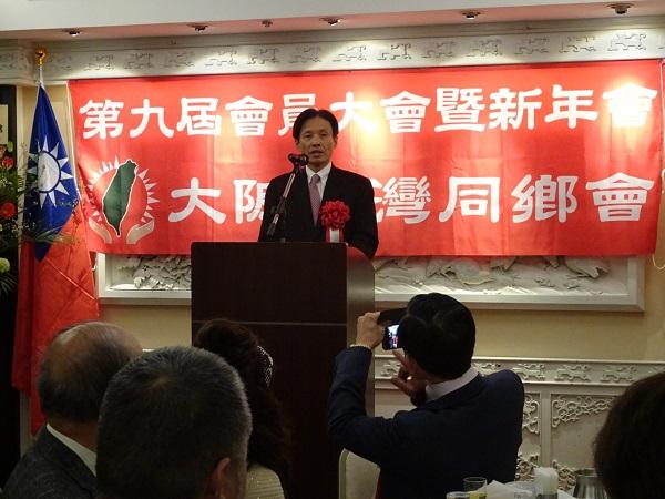 1.駐大阪辦事處陳處長訓養在大阪台灣同鄉會2017年新年會上致詞情形